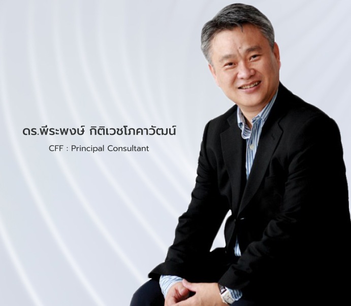 วิทยากรอบรมสัมมนา วิทยากรอบรมสัมมนา